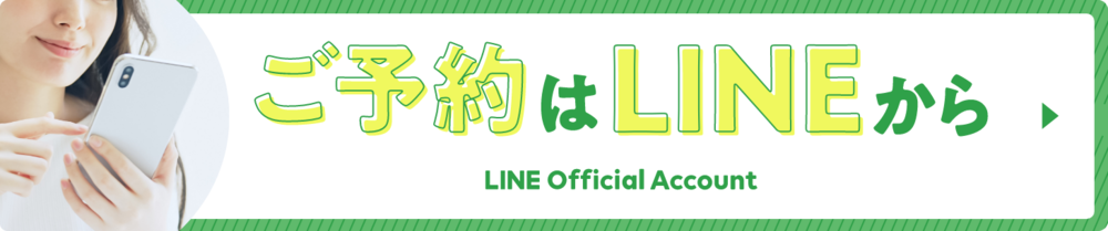 web予約